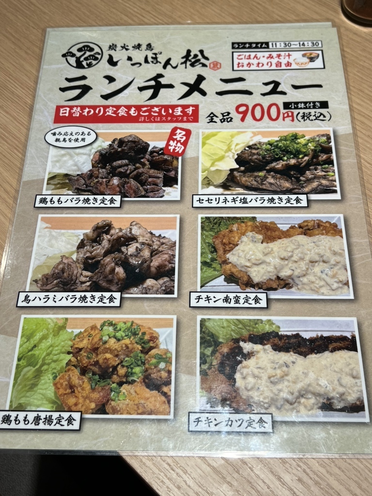 メニュー写真 : 炭火焼鳥 いっぽん松 - 堺筋本町/焼き鳥 | 食べログ