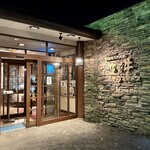 鉄板焼ステーキ 一ッ葉ミヤチク - 