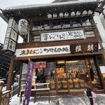 頼朝 - 