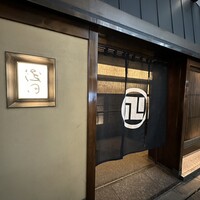 赤坂 浅田 - 