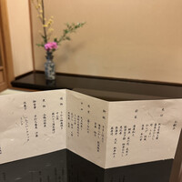 赤坂 浅田 - 