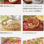 大江戸温泉物語 鹿教湯 - 