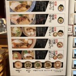 鶏そば かぐら屋 - 