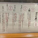 鶏そば かぐら屋 - 