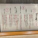 鶏そば かぐら屋 - 