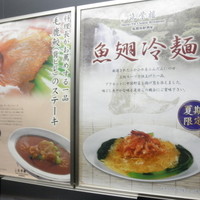 筑紫樓 銀座店 - 