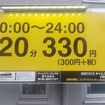 there is ramen - 近くのパーキングです。