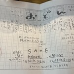 ヨコスカヒバチ - 