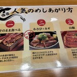 鰻の成瀬 八戸類家店 - 