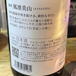 ヨコスカヒバチ - 