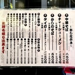 中華そば　ふじい - 