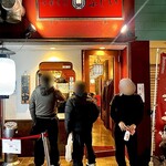 中華そば　ふじい - 