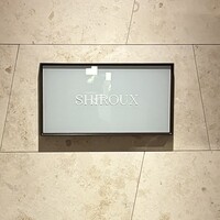 シルー - SHIROUX