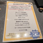 #ヒロキヤ六本木 - 