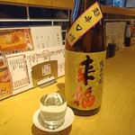すし酒場 握わい - 来福／超辛口