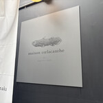 メゾン シーラカンス - 