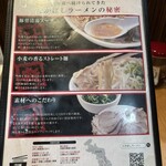 たかばしラーメン - 