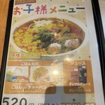 たかばしラーメン - 