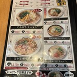 たかばしラーメン - 