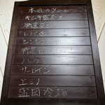 赤坂 らいもん - 