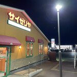 サイゼリヤ - 大型モールの隅っこにあります