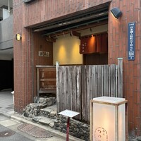 鮨處つの田 - 