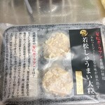 音更ぎょうざ 餃子の宝永 - 
