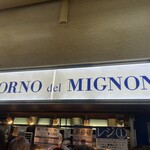 ミニヨン 博多駅店 - 