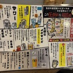 せんべろ元気 - 