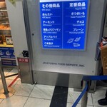 ミニヨン 博多駅店 - 