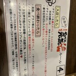 せんべろ元気 - 