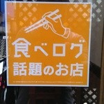 鉄板居酒屋OHANA - 皆様のおかげで選ばれました！