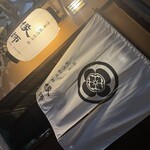 隠れ家創作料理 鮨 縁師 - 