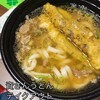 資さんうどん 葛原店