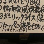 播州地酒 ひの - メニュー