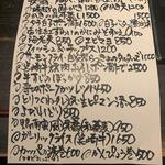 播州地酒 ひの - メニュー