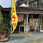 わぁ～家～ - 2025年2月。訪問