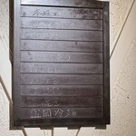 赤坂 らいもん - 