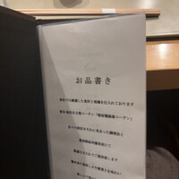 焼鳥 泉松 - 