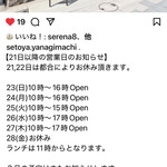 日なた堂 - 2025年２月の営業日