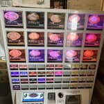 麺場 力皇 - 券売機