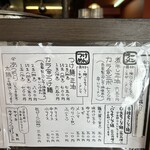 ラーメン 木曜日 - 