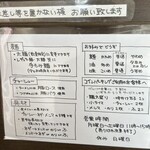 ラーメン 木曜日 - 