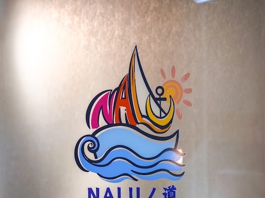 NALUノ道