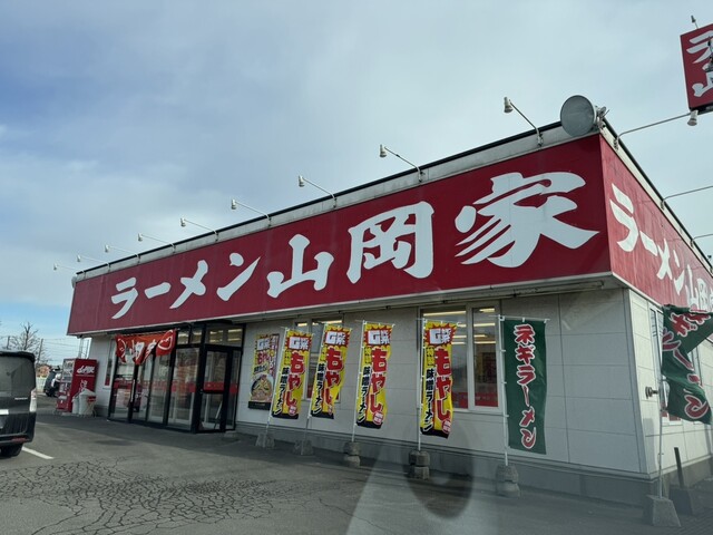 ラーメン山岡家 苫小牧船見店（やまおかや） - 苫小牧（ラーメン）の写真