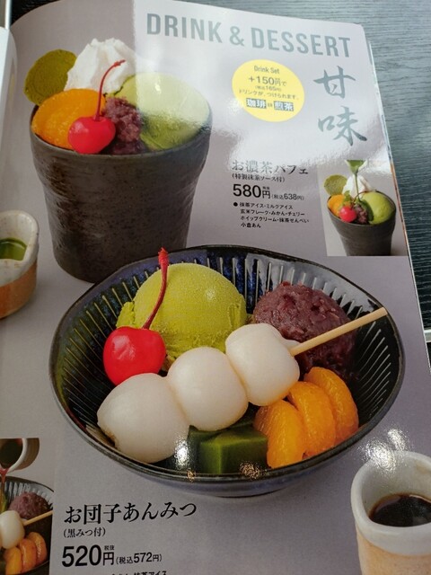 喜久水庵 泉高森本店（きくすいあん） - 泉中央（カフェ）の写真