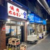 空 鶴橋総本店