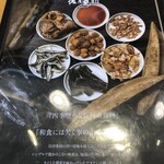 Dashi to Shinju Gohan Sakuya Honten