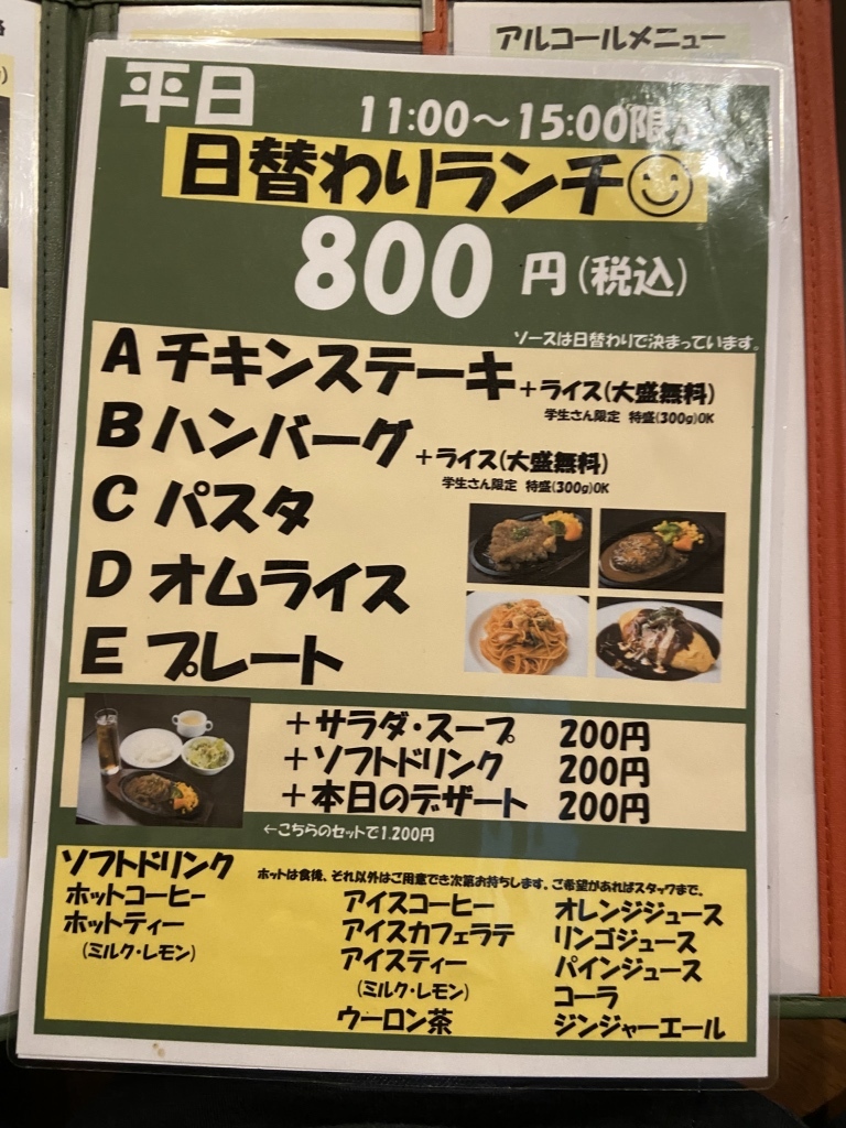 洋風 ごはん アルファ