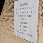 中華そば しば田 - 